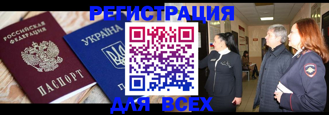 временная регистрация 2025 в Калязине