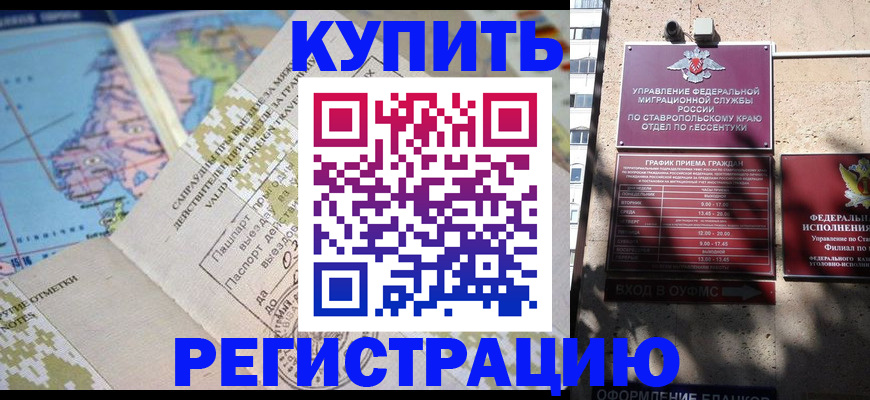 прописка паспорт в Калязине
