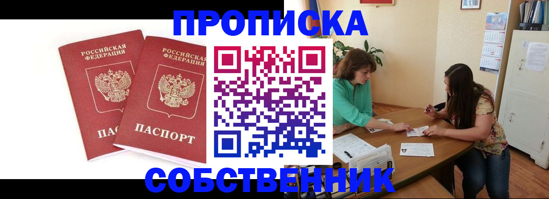 временная регистрация в квартире в Калязине