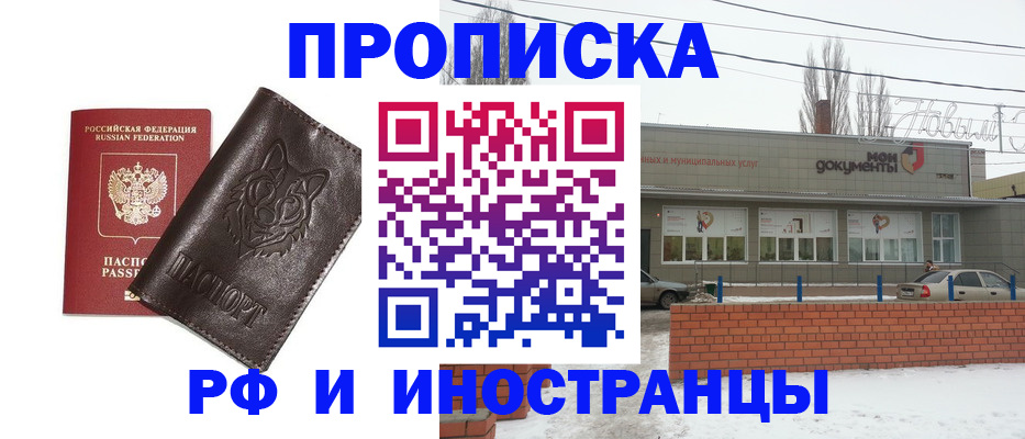 прописка штамп в Калязине