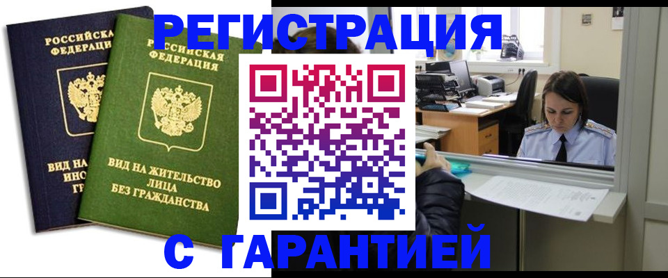 временная регистрация недорого в Калязине
